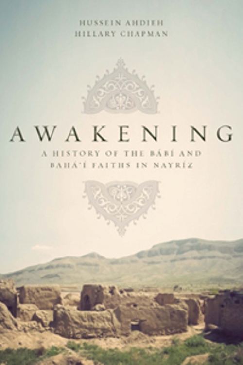 AwakeningCover.jpg